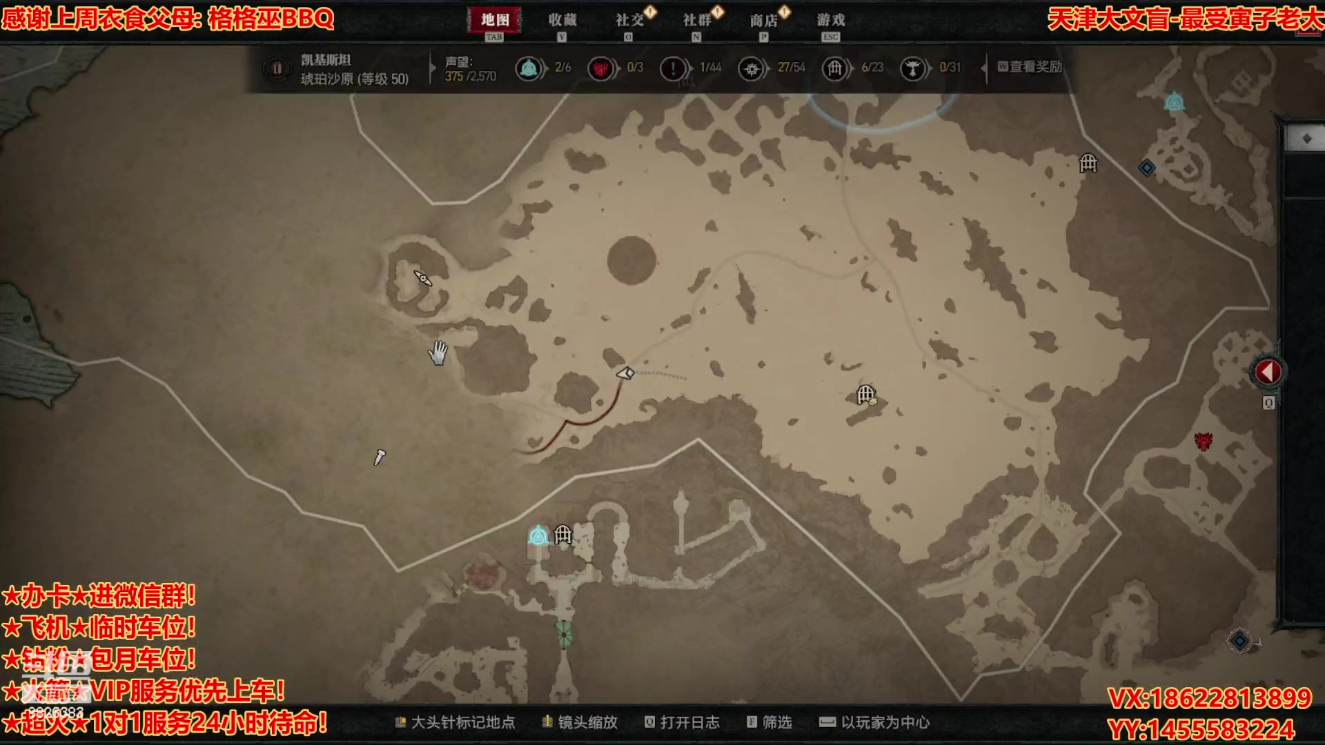 【2023-6-4 18点场】天津大文盲:★暗黑4请上车★ 暗黑全能主播