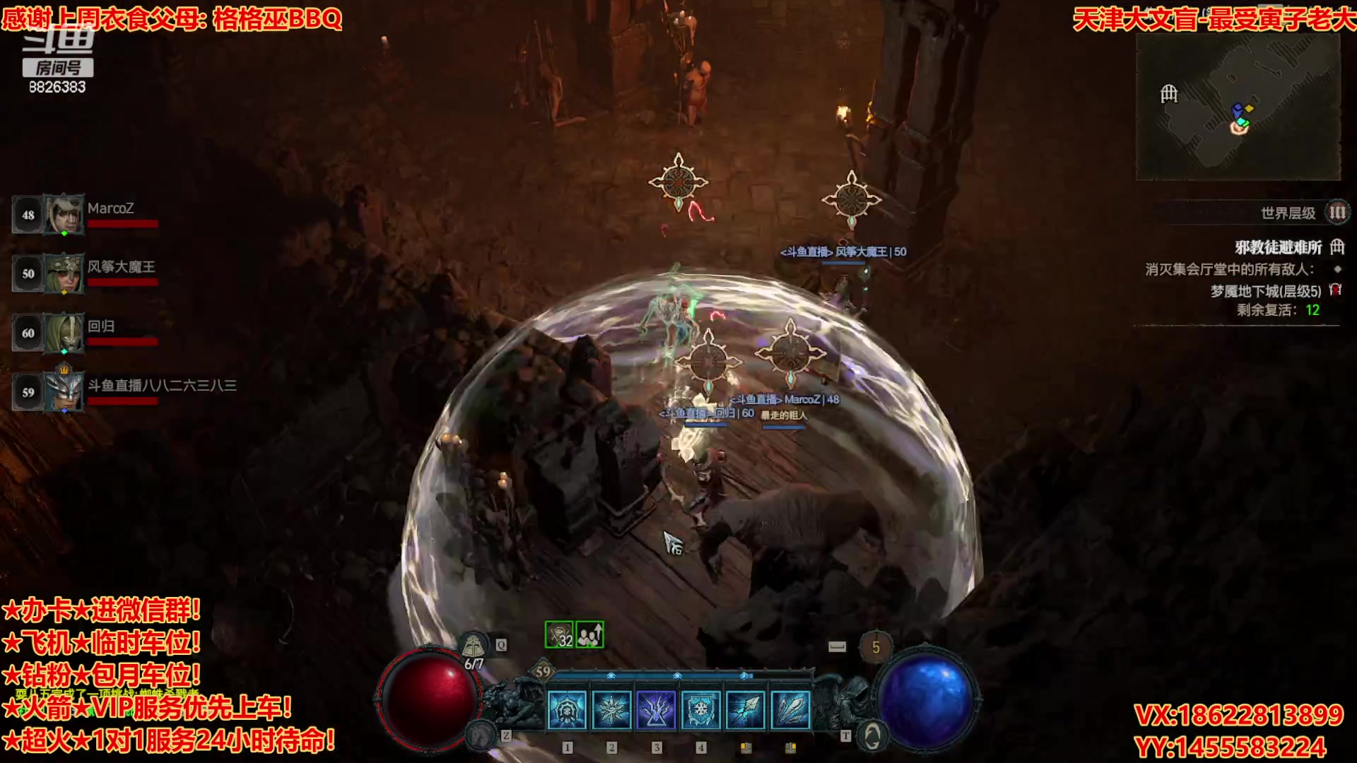 【2023-6-4 22点场】天津大文盲:★暗黑4请上车★ 暗黑全能主播