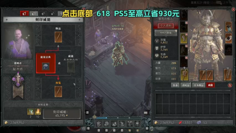 【2023-06-05 11点场】我有上将潘森：【森】暗黑4 宇宙第一野蛮人