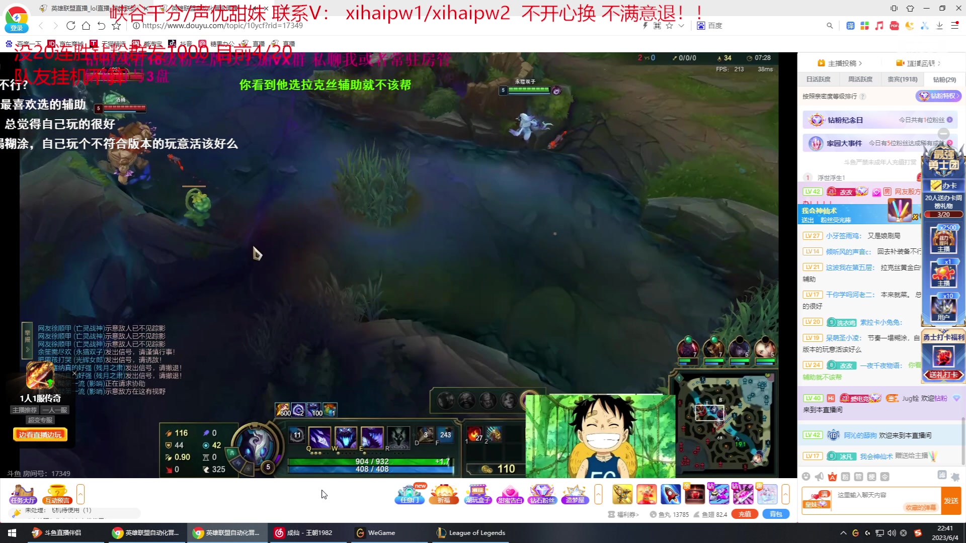 【2023-06-04 22点场】峡谷杀神酱油瓶：挑战白金单排20连胜！