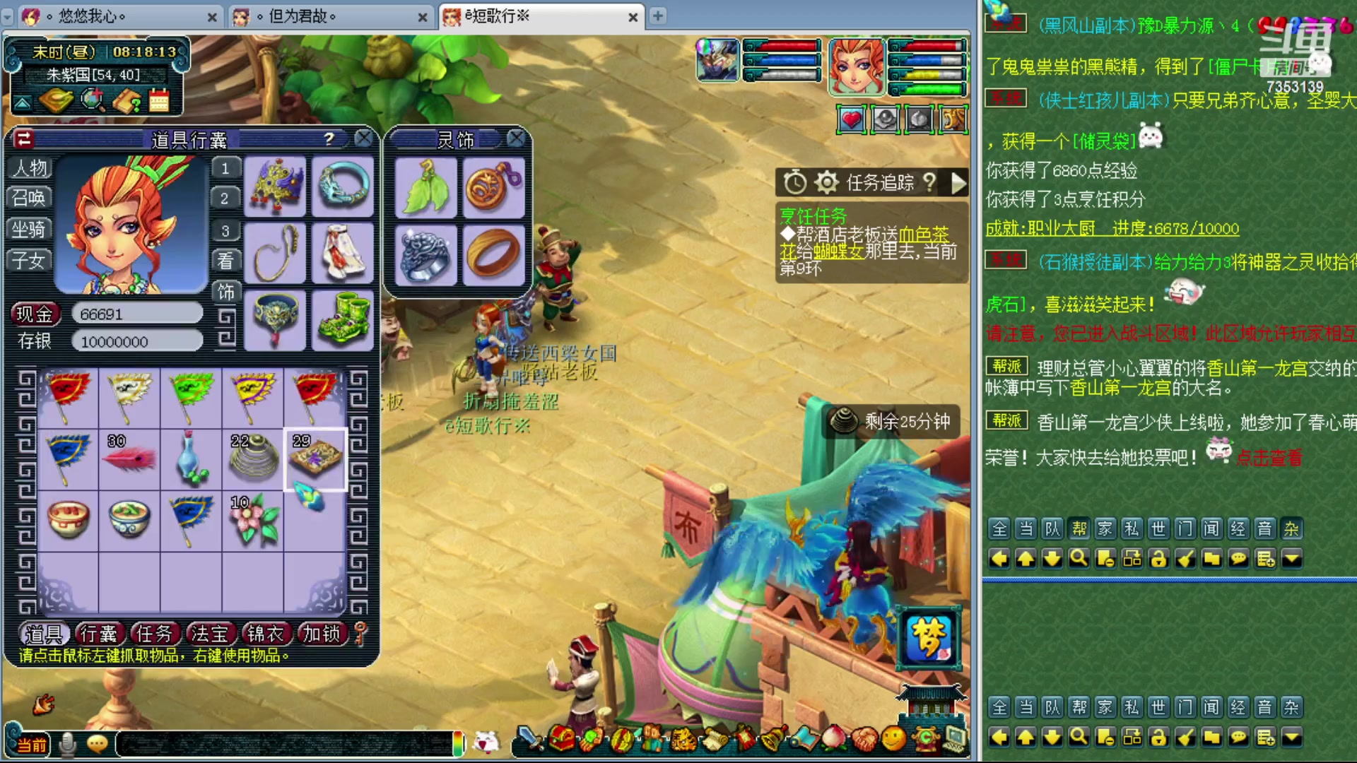 【2023-06-05 07点场】o山星o：香山飞升129，目标175！