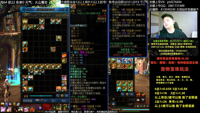 【DNF】今日不服的精彩时刻 20230605 07点场