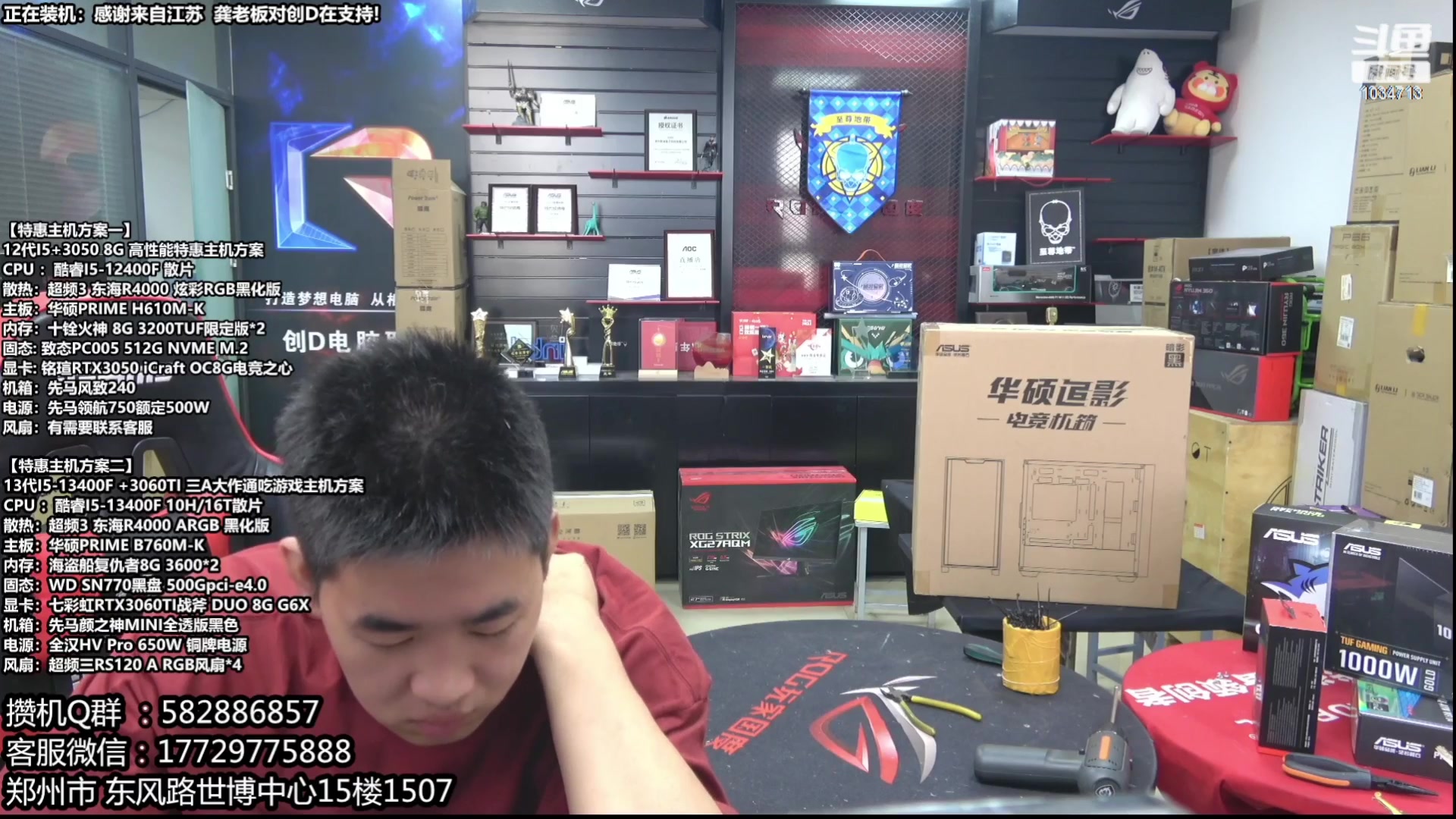 【2023-06-05 18点场】创D电脑联盟：郑州创D：618电脑活动开启！