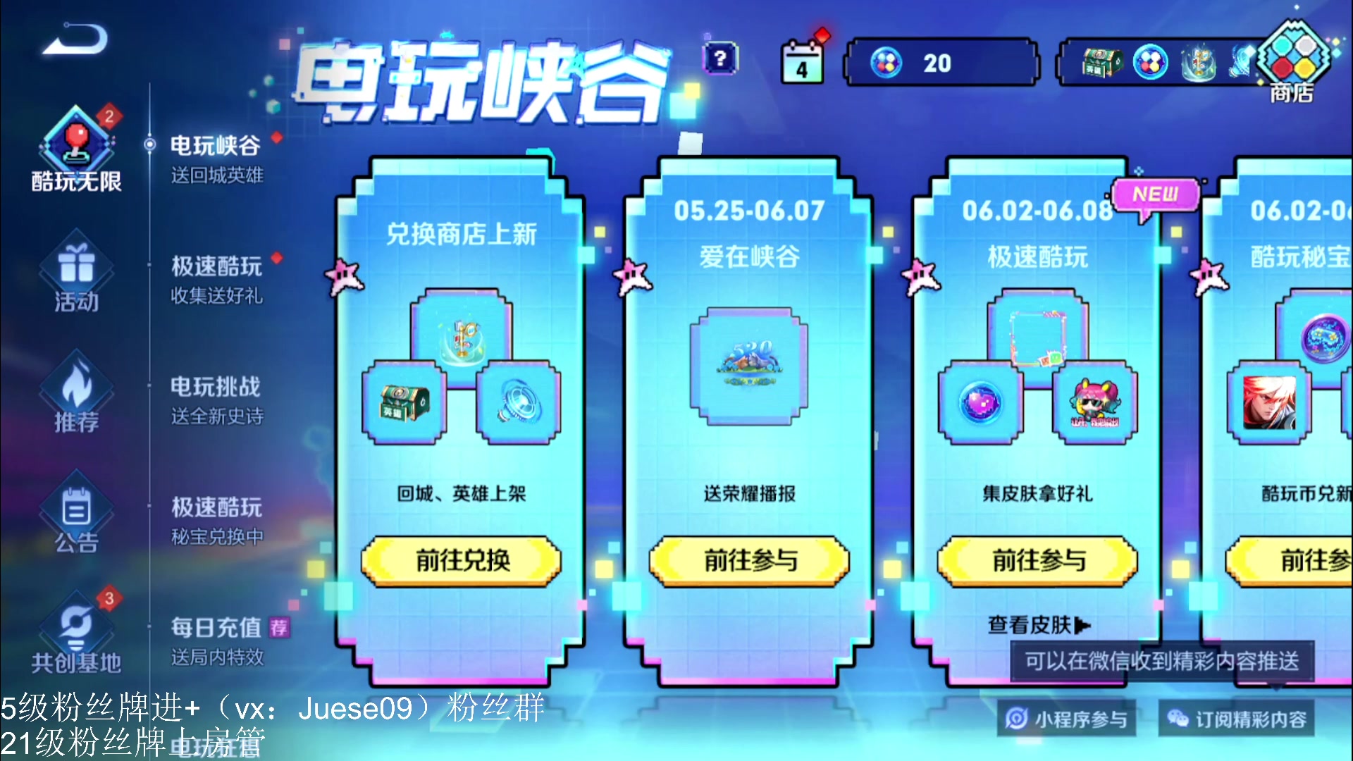 【2023-06-04 21点场】小角色ovo：今天vx区带粉战队赛喽！