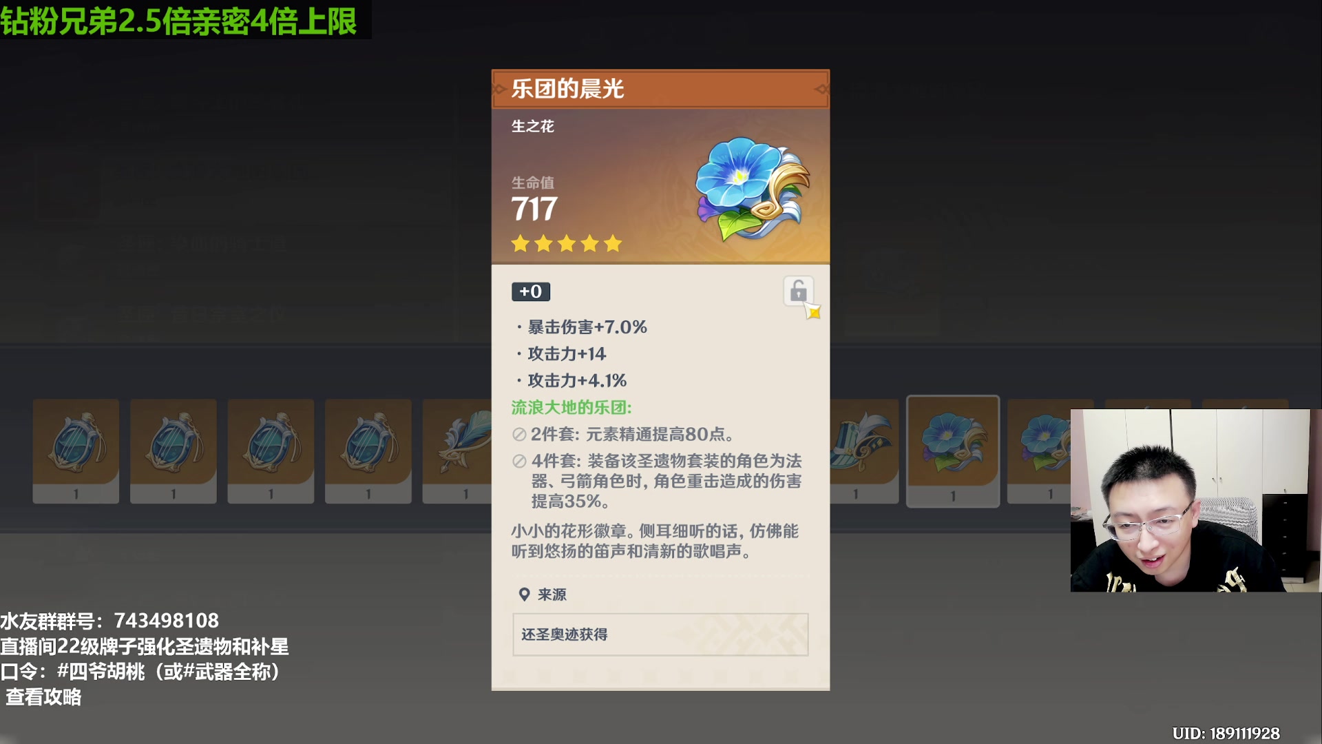 【2023-06-03 22点场】原神龙四爷：全满命满精都得挨使徒俩嘴巴子！