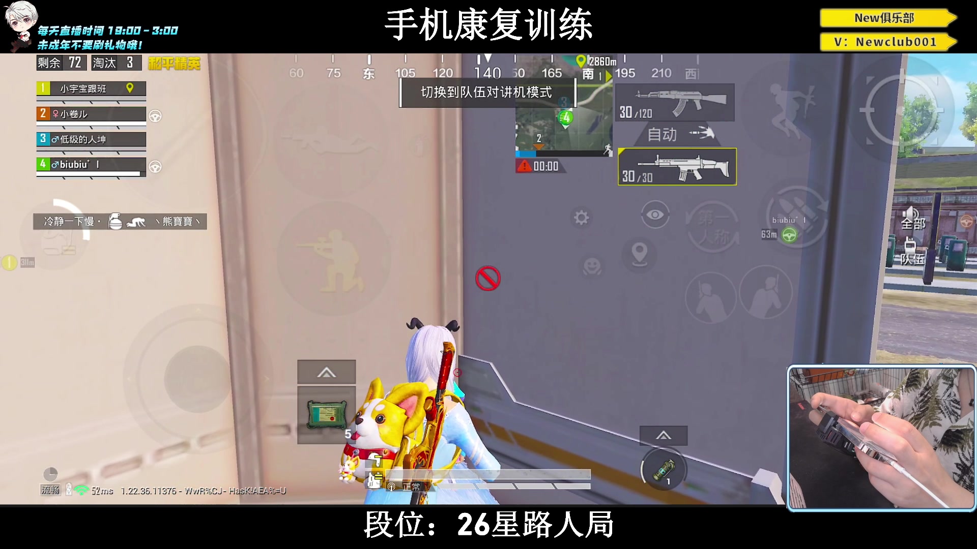 【2023-06-05 19点场】小妖洋：【手机康复训练！】