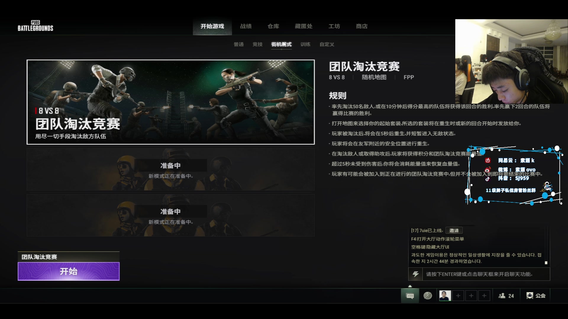 【2023-06-05 20点场】17素酒：新人主播，点点关注5727911