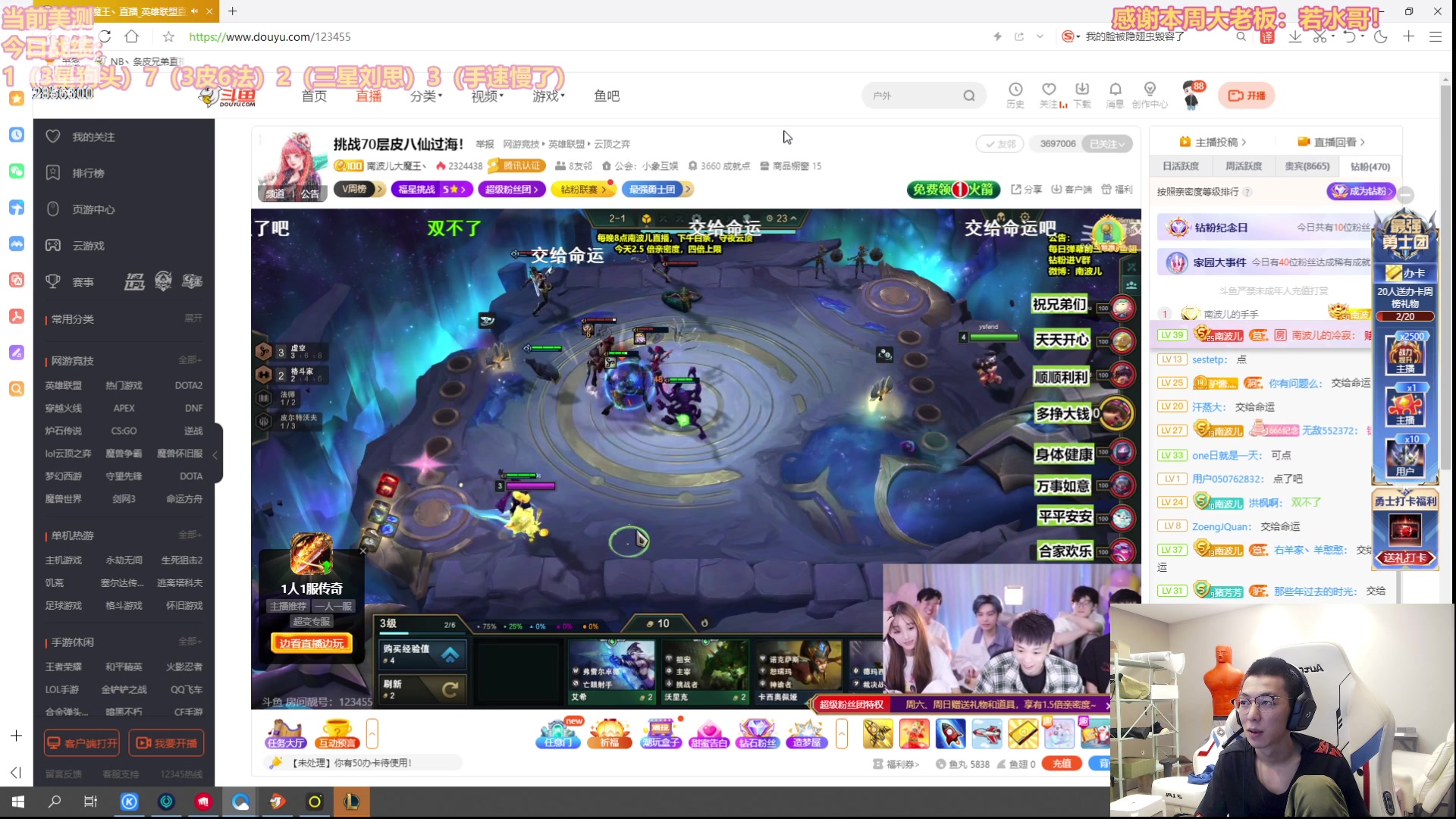 【2023-06-04 21点场】NB丶条皮兄弟：只肝70成皮全三星5费！