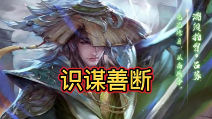 BBD解说三国杀国战 奇计百出 谋事断人