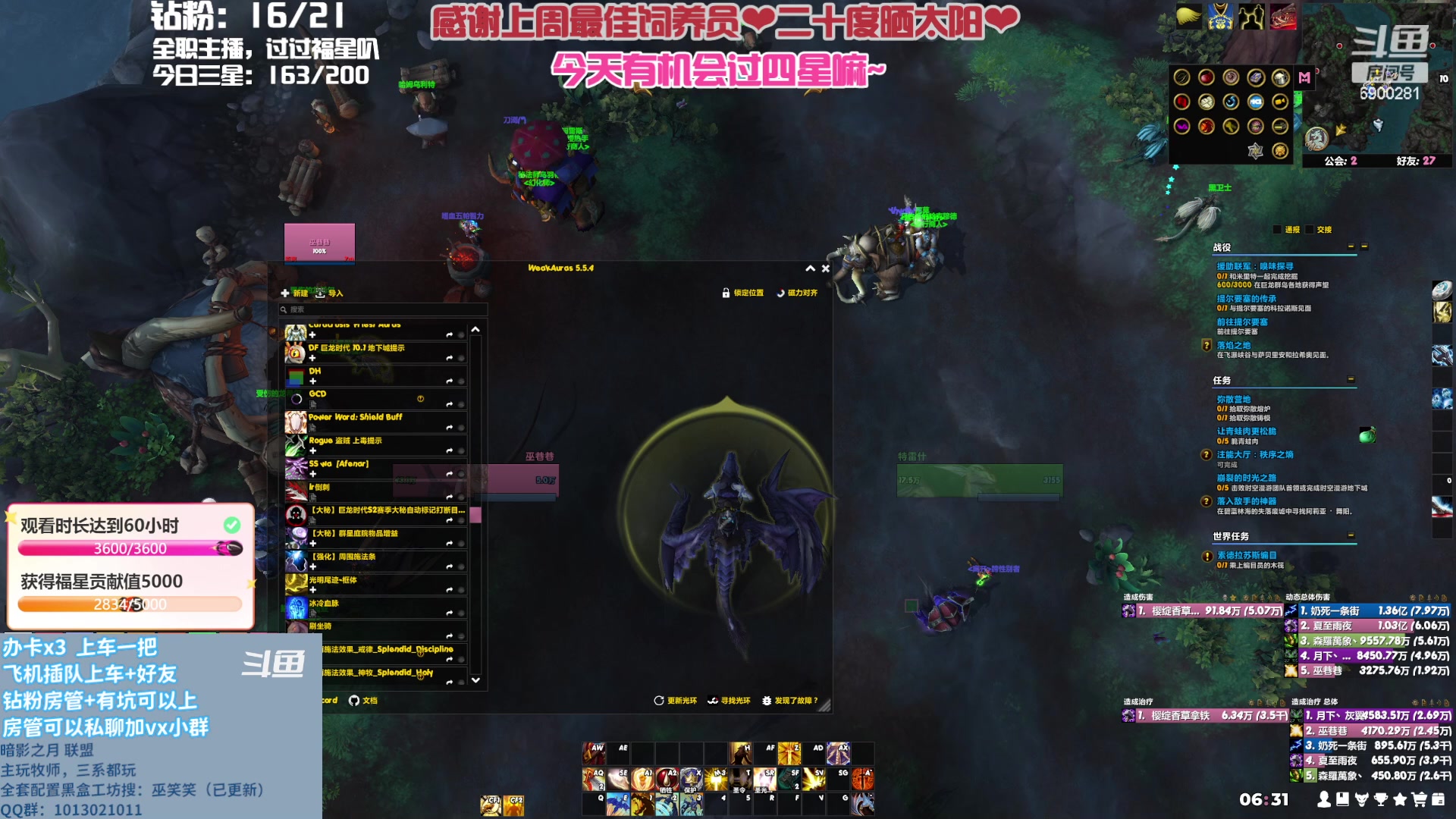 【2023-06-01 05点场】巫笑笑：巫笑笑：还是暗牧好玩点