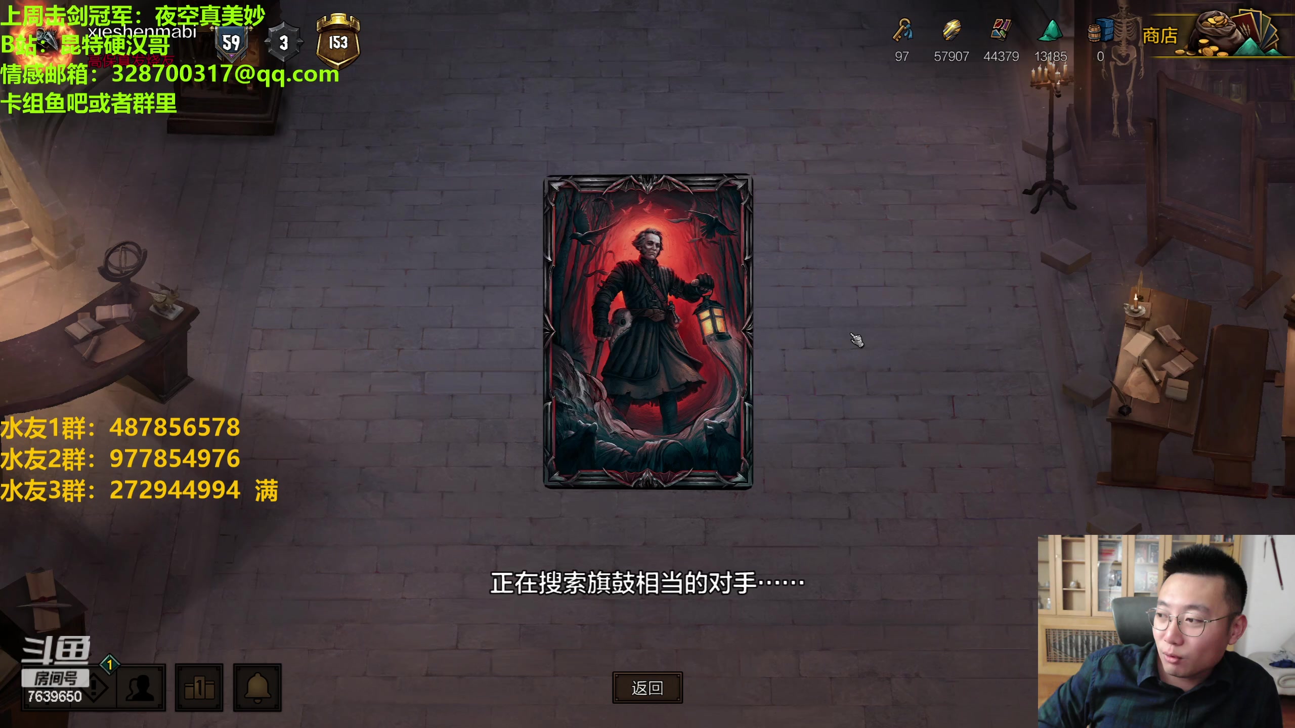 【2023-06-04 20点场】硬汉哥孙士彧：昆特牌好玩的卡牌游戏