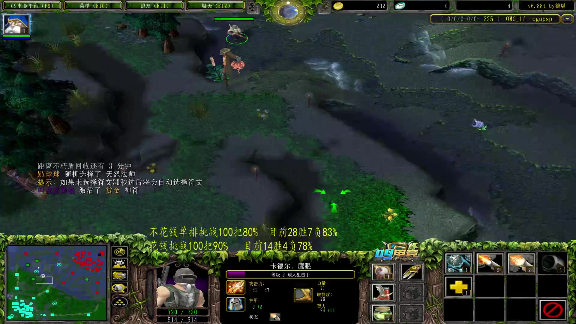 【2023-06-04 21点场】Dota小蝴蝶：挑战不花钱一百把胜率80%失败发1000