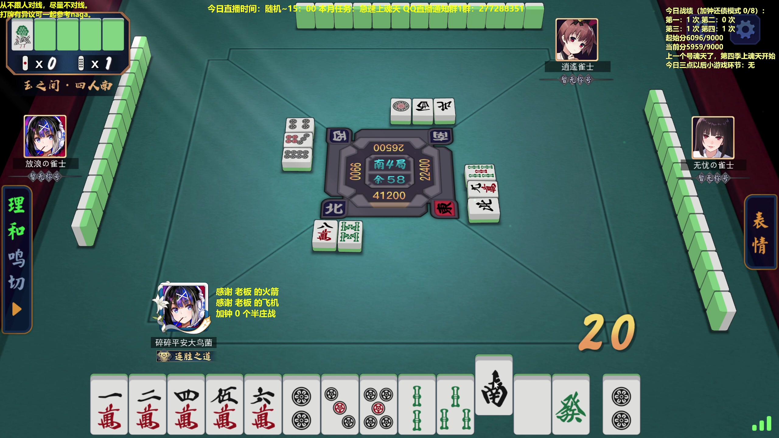 【2023-06-05 11点场】平平无奇安澜君：安澜雀魂：来了 来了