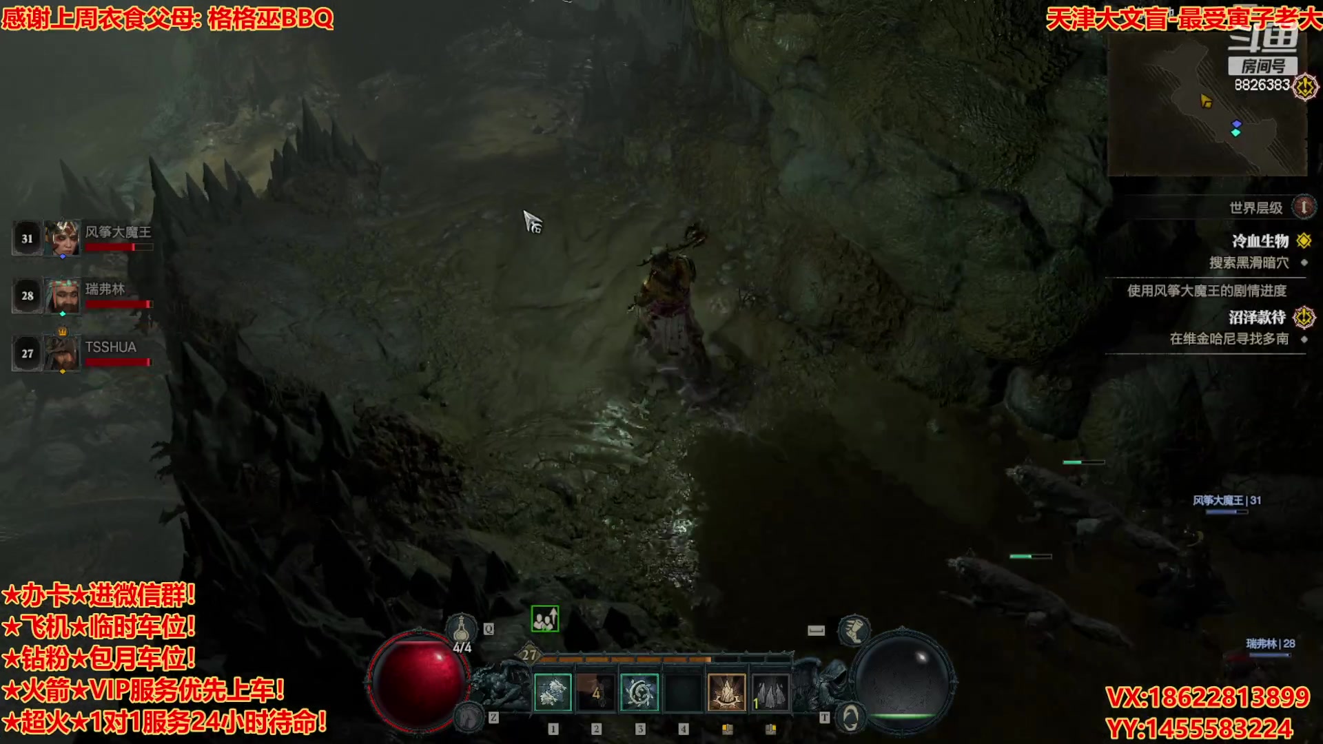 【2023-6-3 18点场】天津大文盲:★暗黑4请上车★ 暗黑全能主播