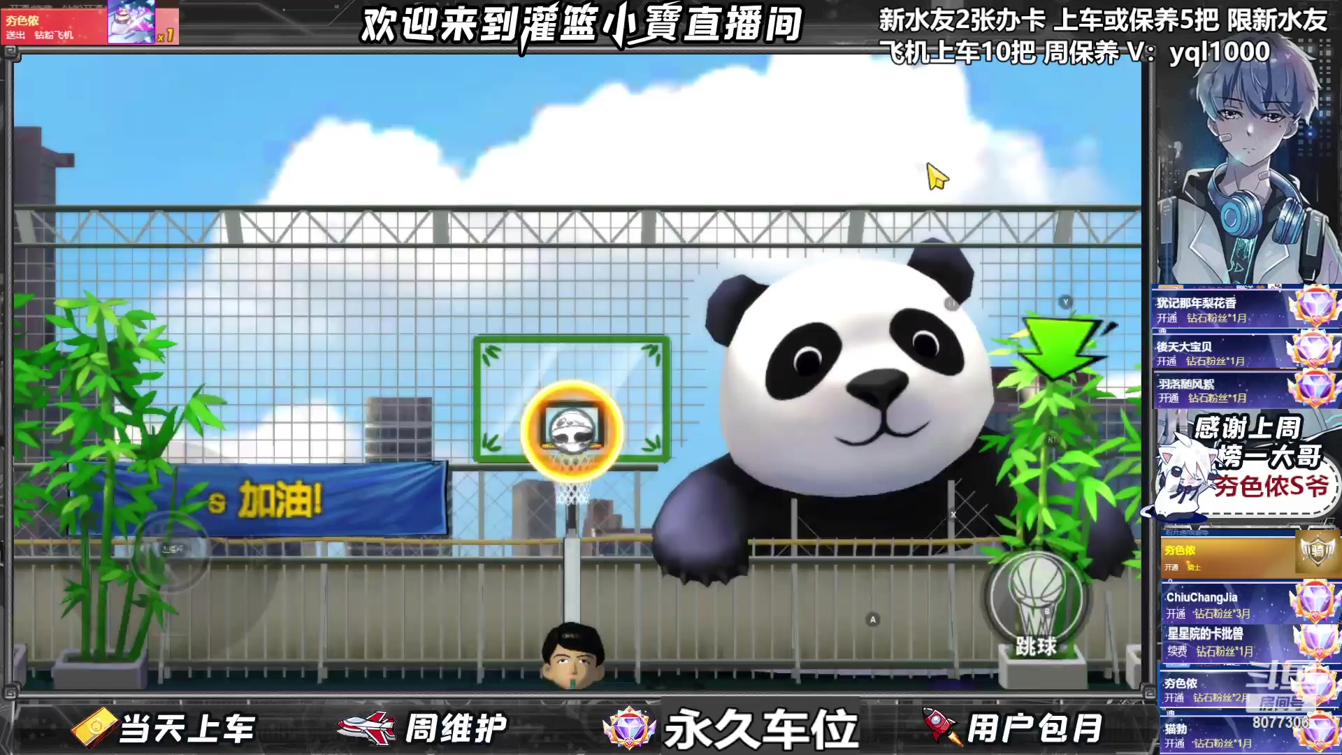 【2023-06-05 18点场】灌篮小寶：你只管努力 剩下看天意
