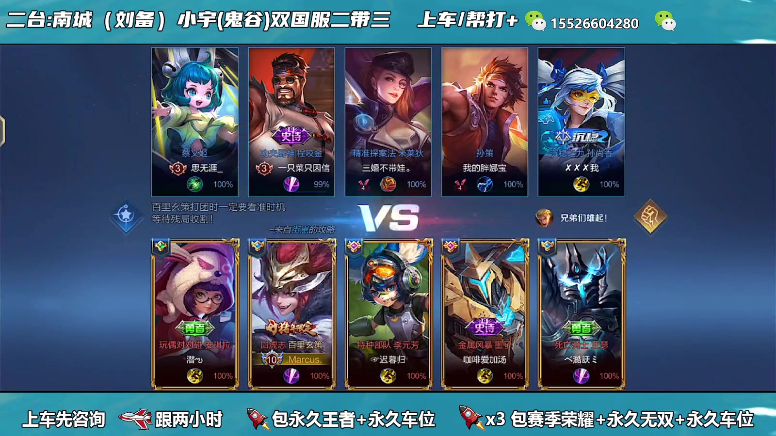 【2023-06-05 12点场】A老回：双国服2带3有车位！