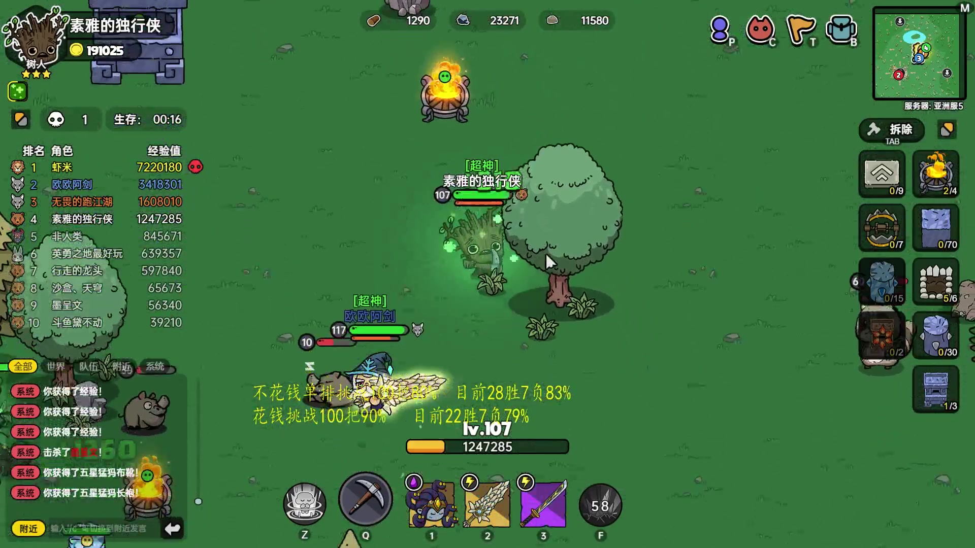 【2023-06-05 15点场】Dota小蝴蝶：泰猛了！挑战不花钱一百把胜率80%