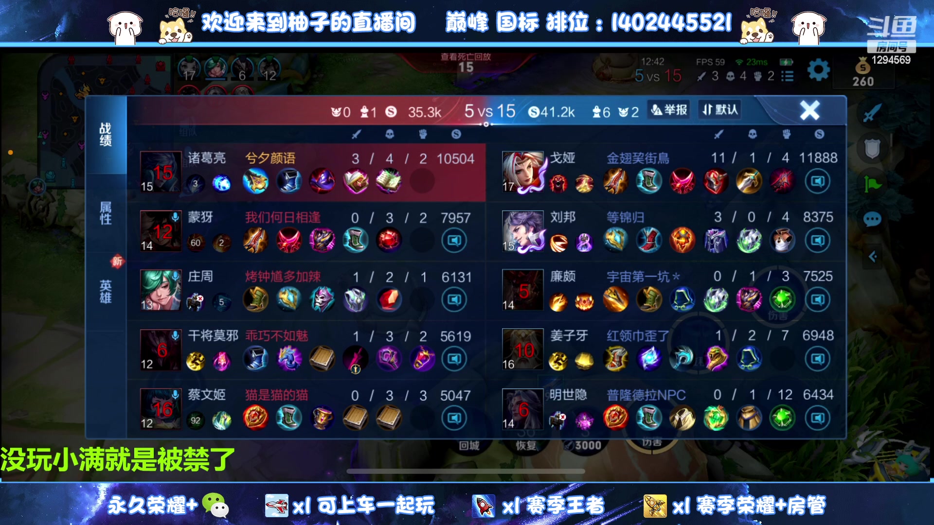 【2023-06-04 22点场】毕竟是柚子：微信带粉上荣耀！