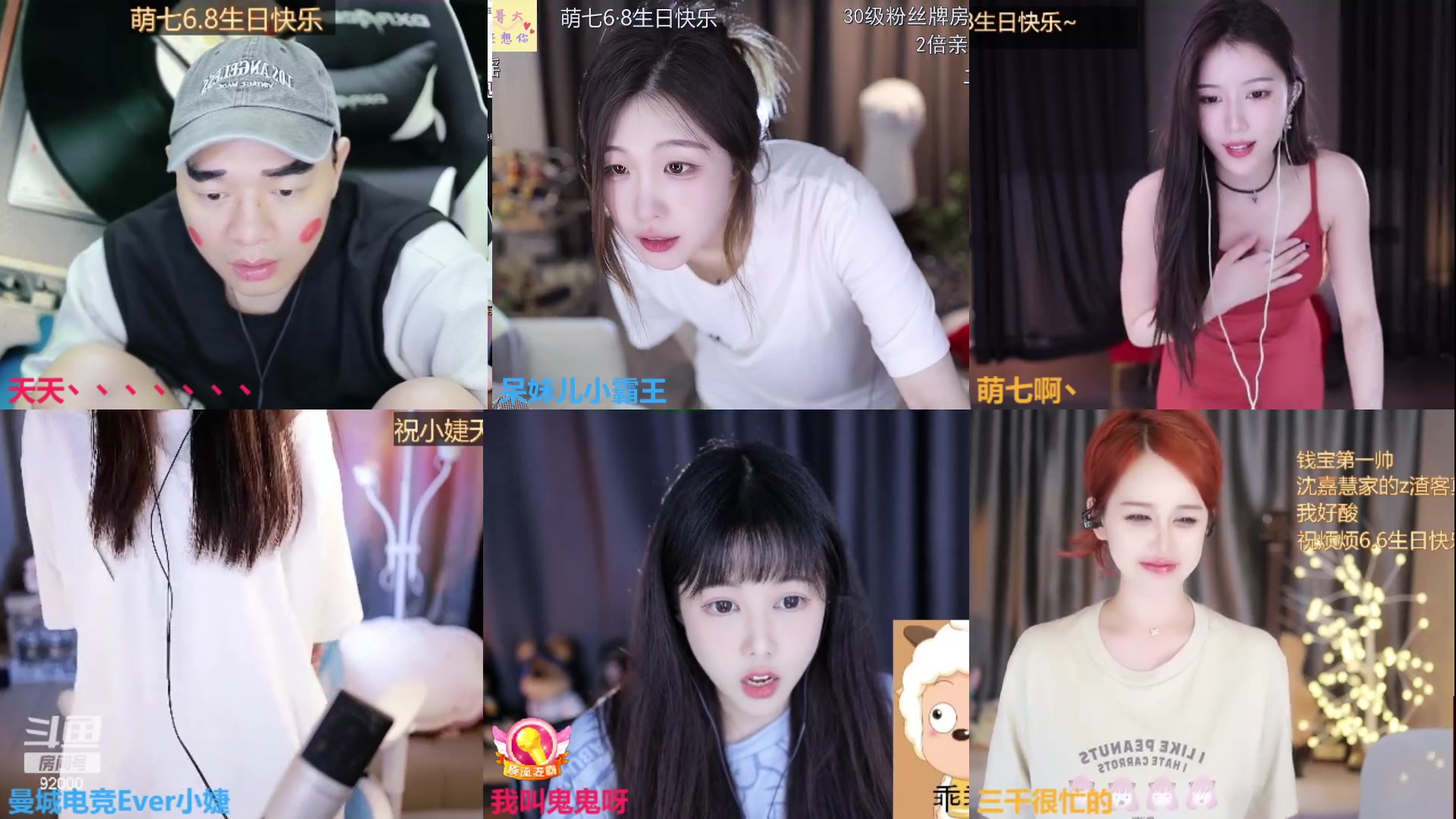 【2023-06-04 23点场】呆妹儿小霸王：【黄金3倍】晚上好;二台小曼瑶