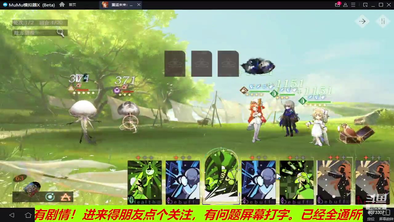 【2023-06-04 13点场】o莫羽寒：重返未来1999，突破极限-冲梦境