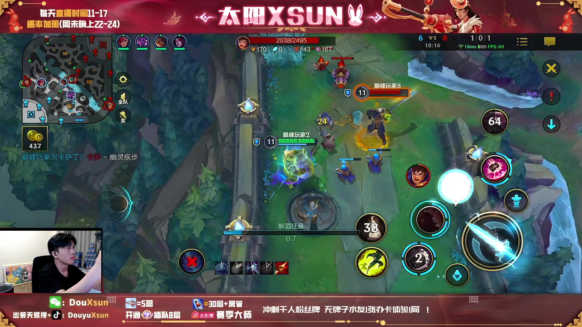 【2023-06-04 21点场】太阳Xsun：☀最强ad带粉,办卡上车体验！