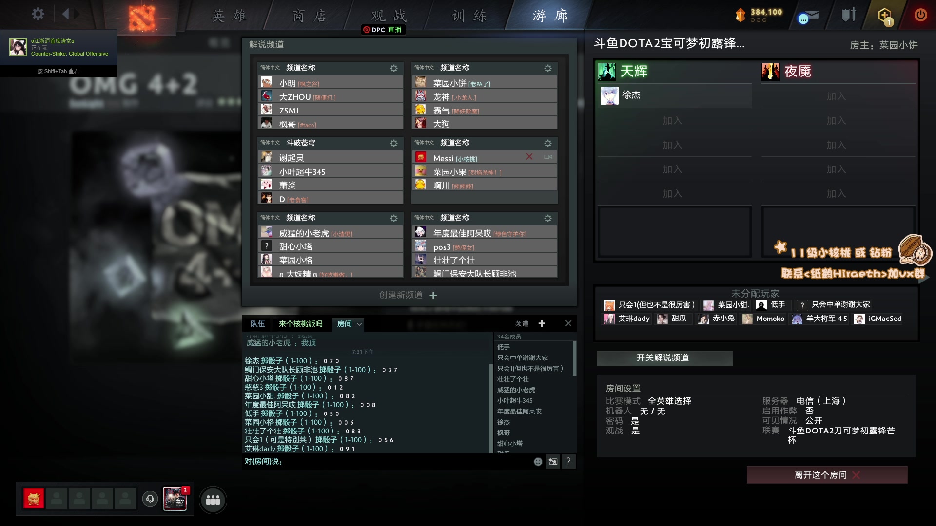 【2023-06-05 19点场】sakira丶hao：最纯粹的4+2 今日钻粉狂欢卡