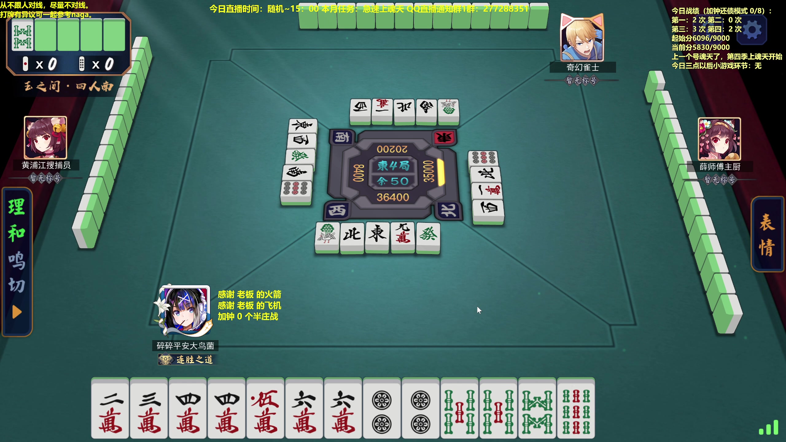 【2023-06-05 13点场】平平无奇安澜君：安澜雀魂：来了 来了