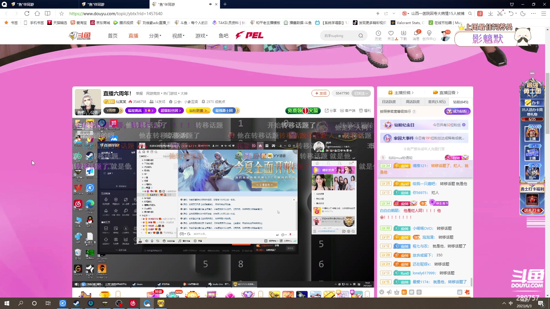 【2023-06-03 19点场】刘俊豪adc：【非常互娱】成长日记!