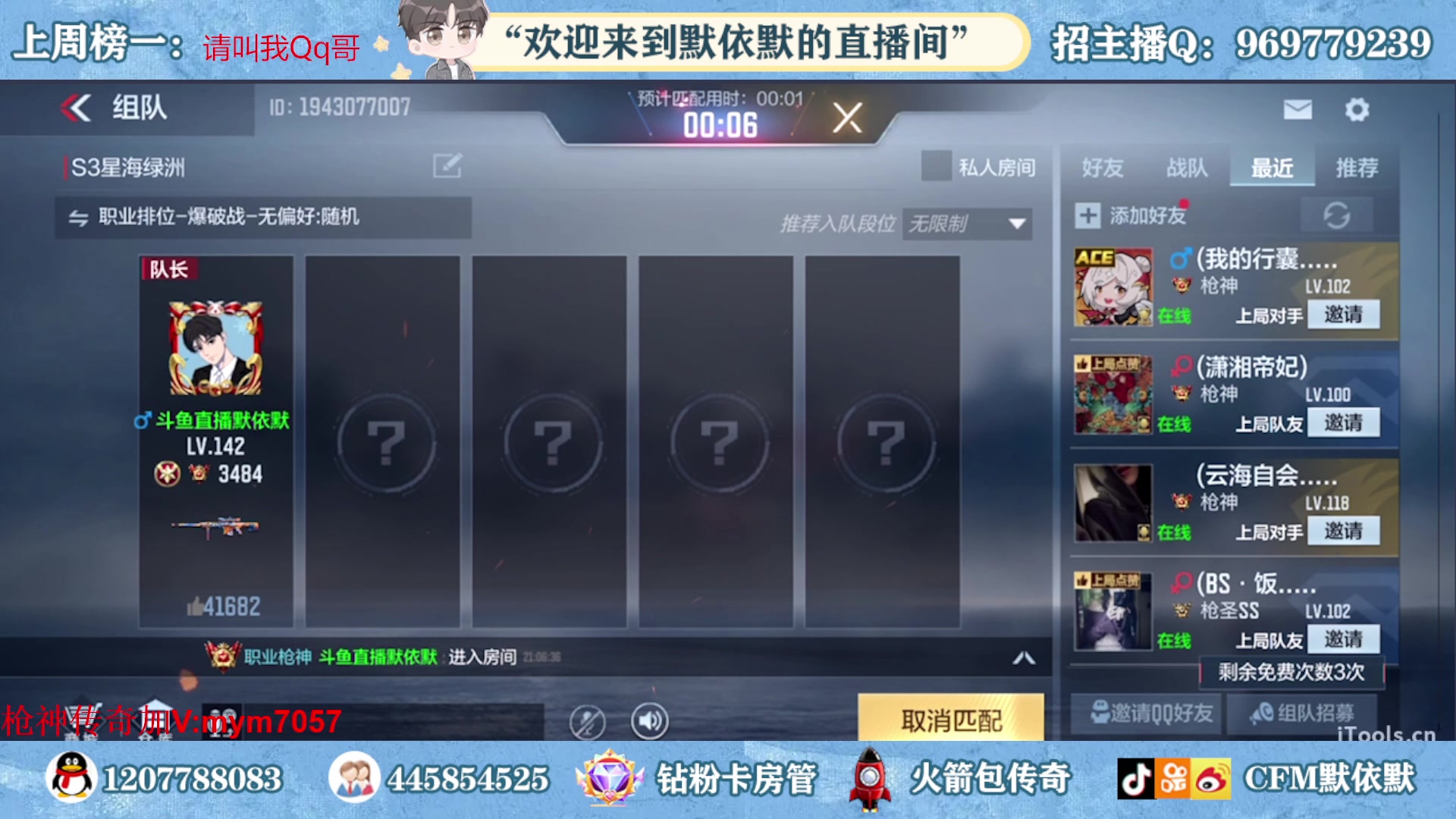 【2023-06-05 20点场】默依默：备战全明星 4479957