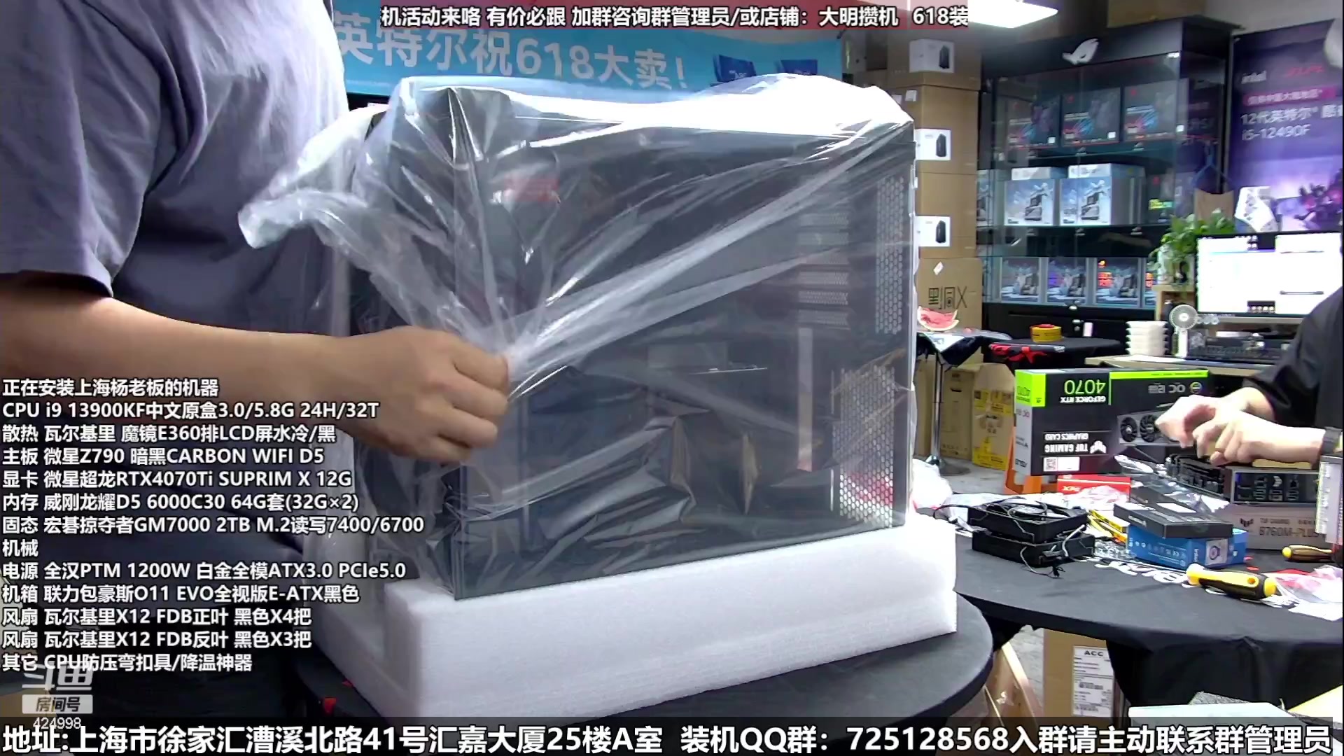 【2023-06-05 00点场】上海大明海：【大明攒机】6.18！豪机装不停