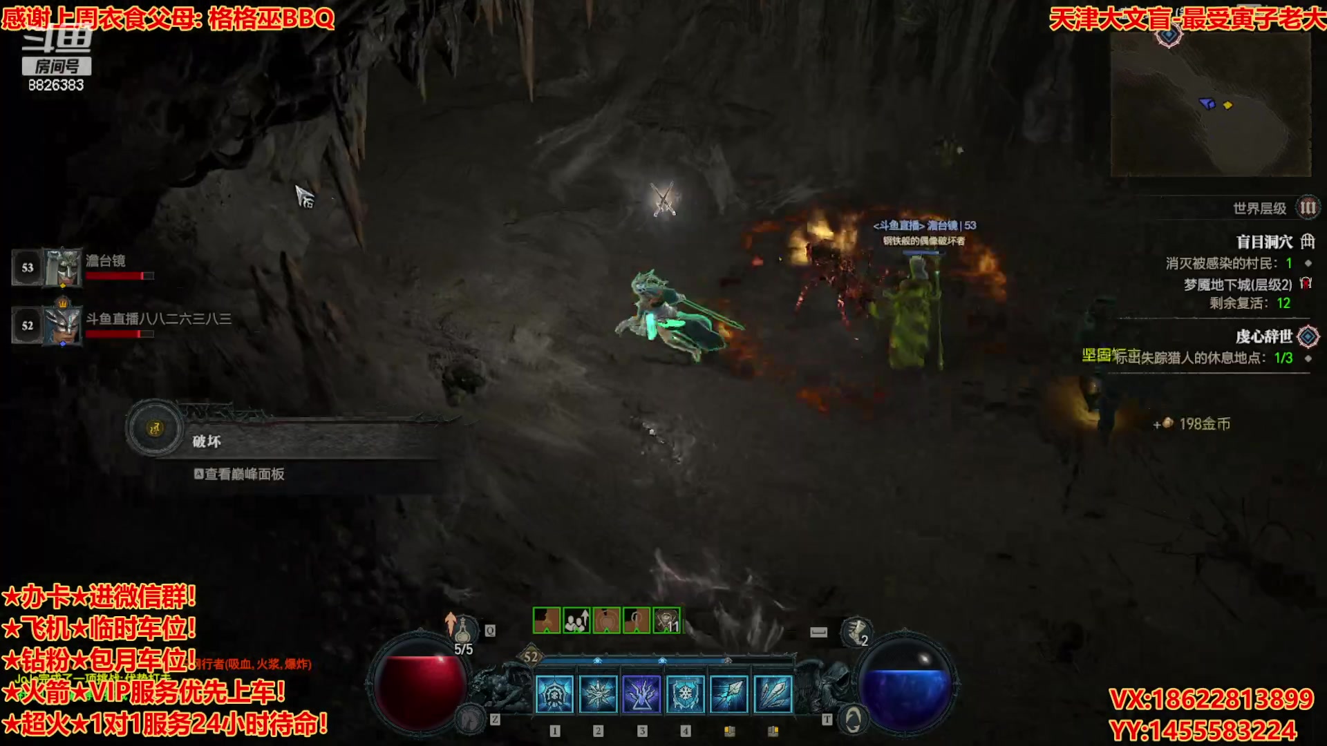 【2023-6-4 12点场】天津大文盲:★暗黑4请上车★ 暗黑全能主播