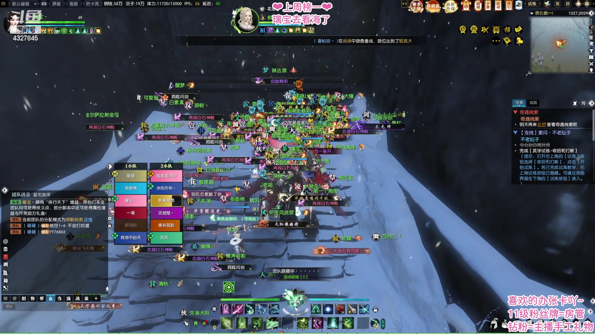 【2023-06-04 23点场】柠萌小瞳宝丶：【宅女瞳宝】❤大宋最佳牢头❤