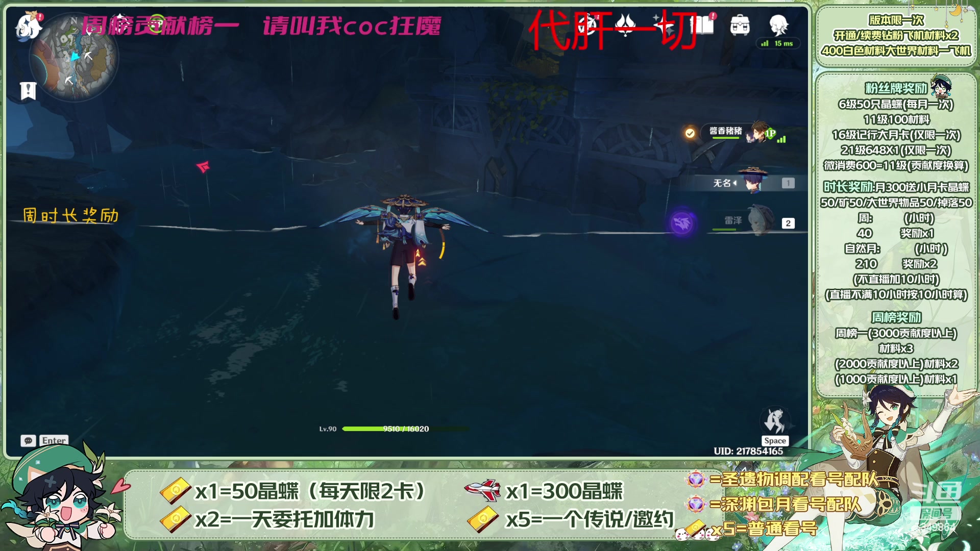 【2023-06-05 16点场】请叫我总攻大人丶：看号/深渊/探图/钓鱼/日常/晶蝶/打牌