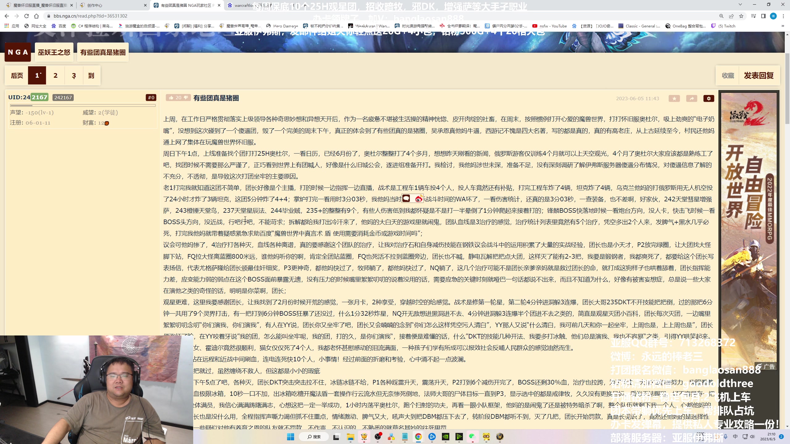 【2023-06-05 20点场】棒老三：九点多大家评评理！