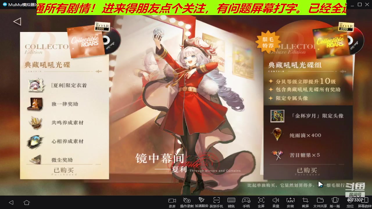 【2023-06-05 13点场】o莫羽寒：重返未来1999，突破极限-冲梦境