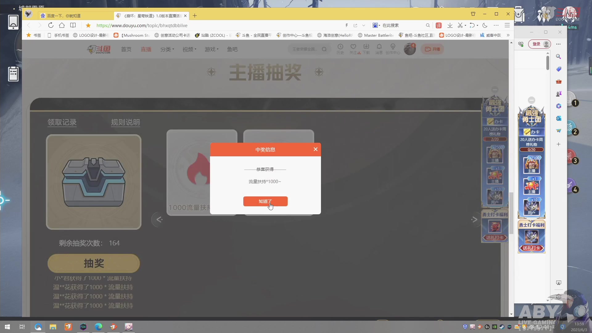 【2023-06-03 13点场】Aby叔叔：[星穹铁道/原神]都可以问，但不一定知道