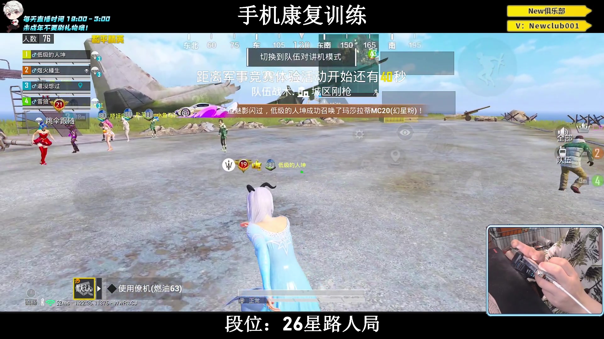 【2023-06-05 20点场】小妖洋：【手机康复训练！】