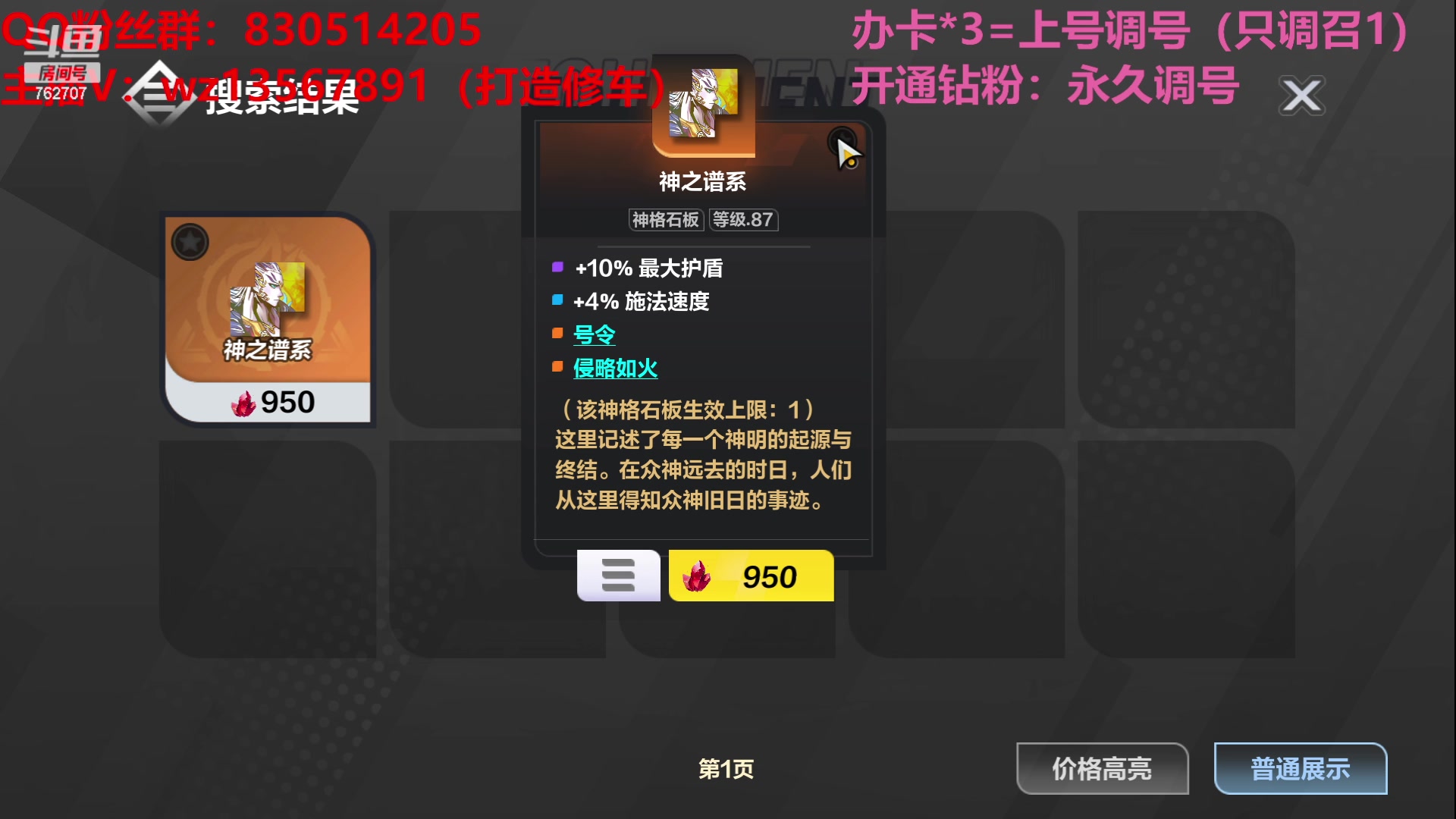 【2023-06-05 01点场】椒陵丶老王：召唤1新手导师：刻8可以游泳