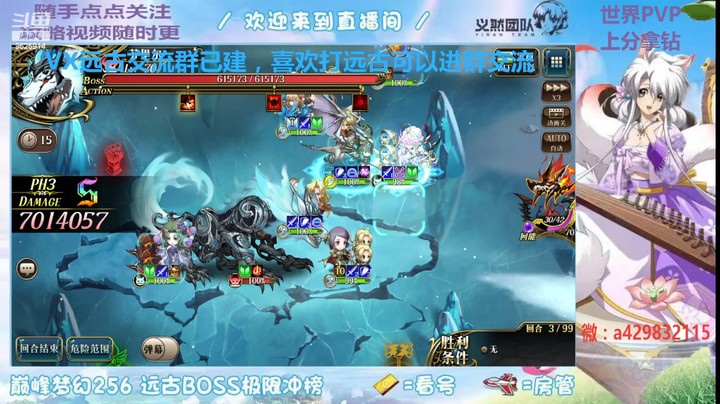 【梦幻模拟战】远古白狼冲榜循环（P3）