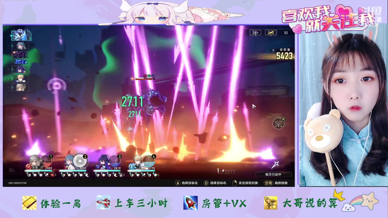 【2023-06-05 22点场】停留在雨中Cium：崩坏：星穹铁道来咯