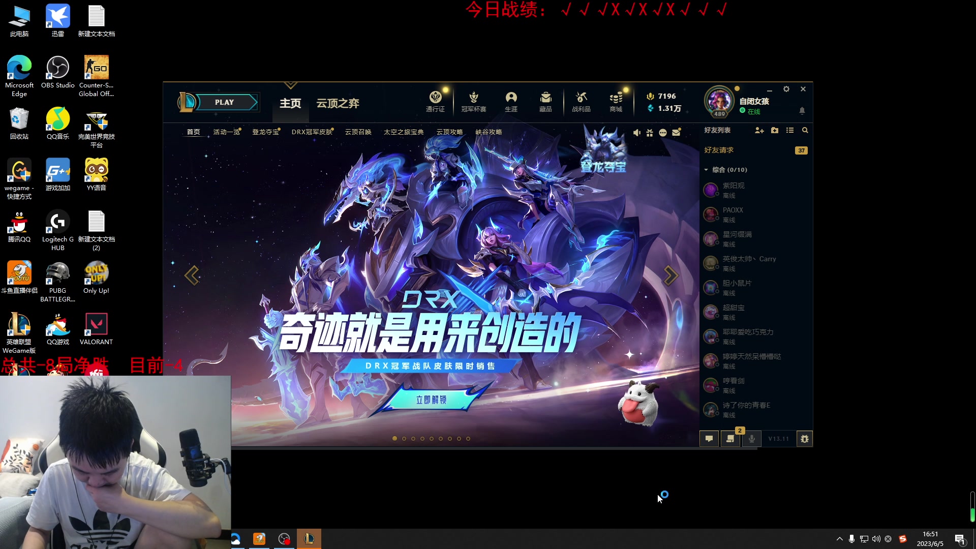 【2023-06-05 16点场】网友张顺飞：《黑色玫瑰宗师局之谁是演员》