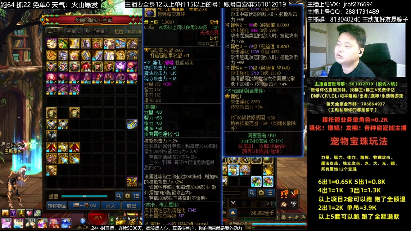 【DNF】今日不服的精彩时刻 20230605 07点场