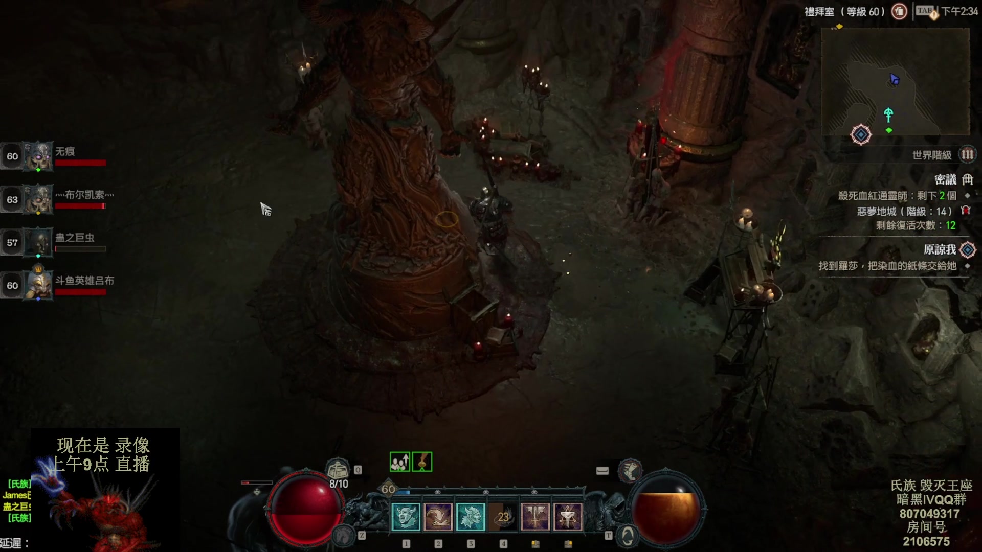 【2023-06-05 07点场】英雄吕布：暗黑4 蛮子 走起