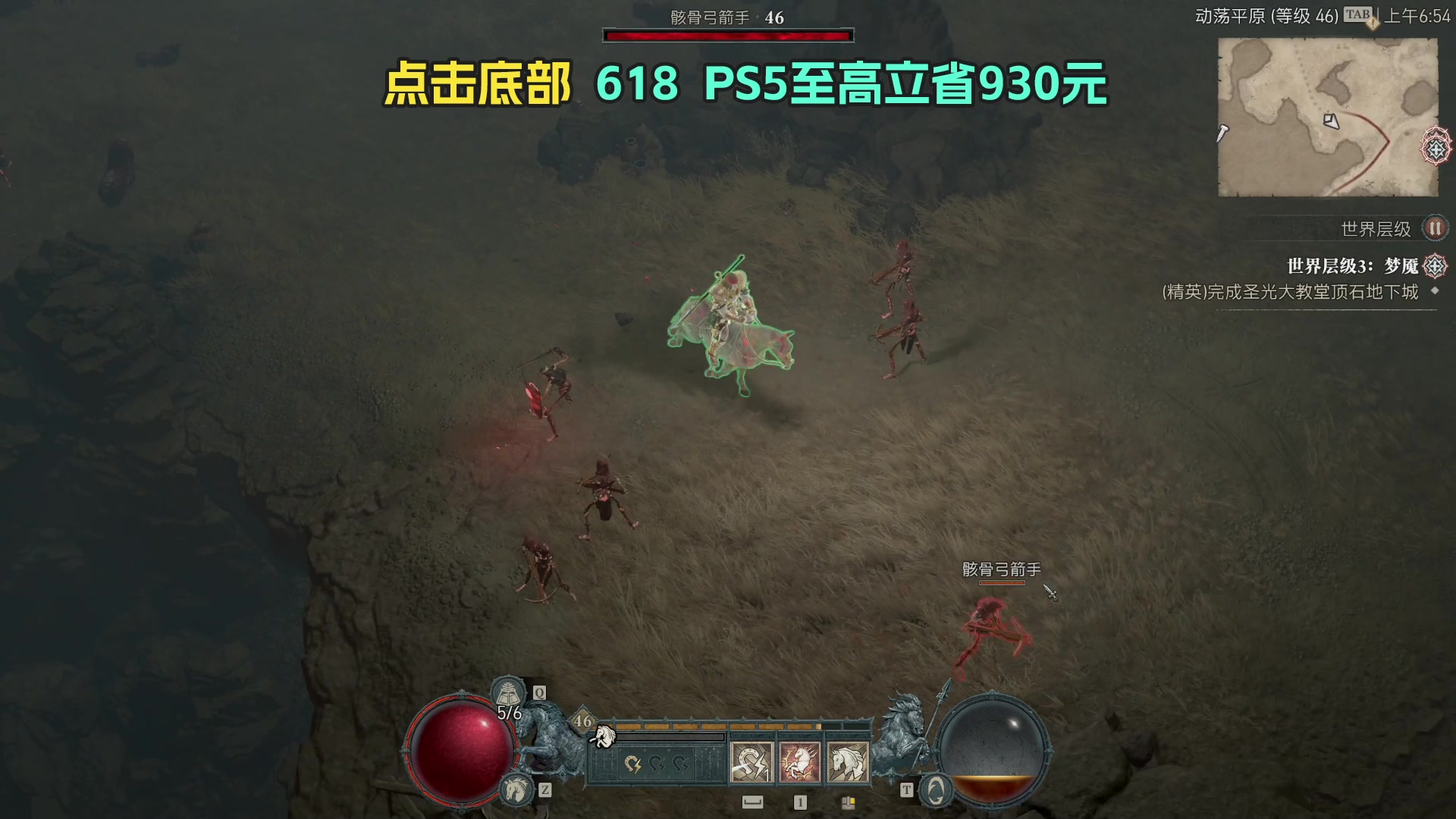 【2023-06-05 06点场】我有上将潘森：【森】暗黑4 宇宙第一野蛮人