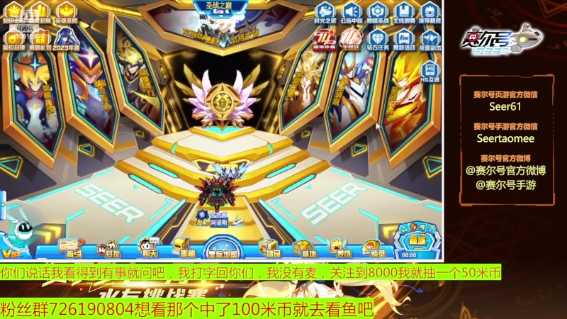 【2023-06-03 19点场】赛尔王007：赛尔号PVE和PVP