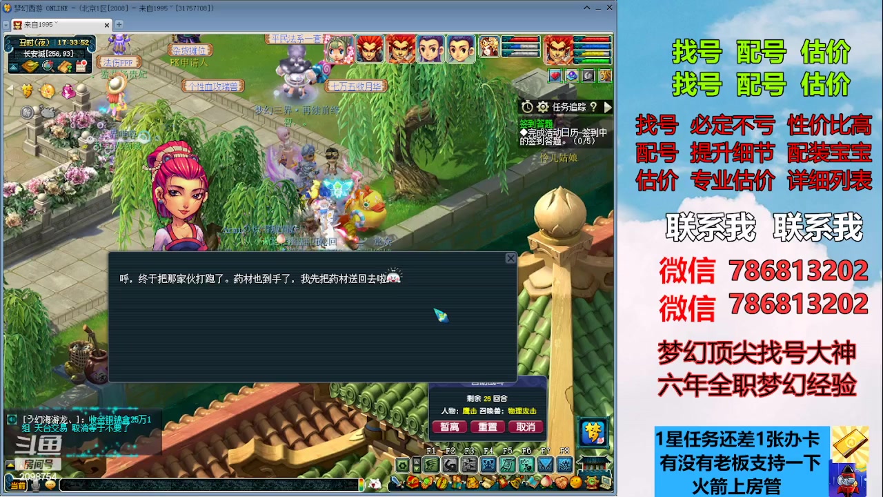 【2023-06-05 16点场】来自1995：找号主播。估号配号就是专业