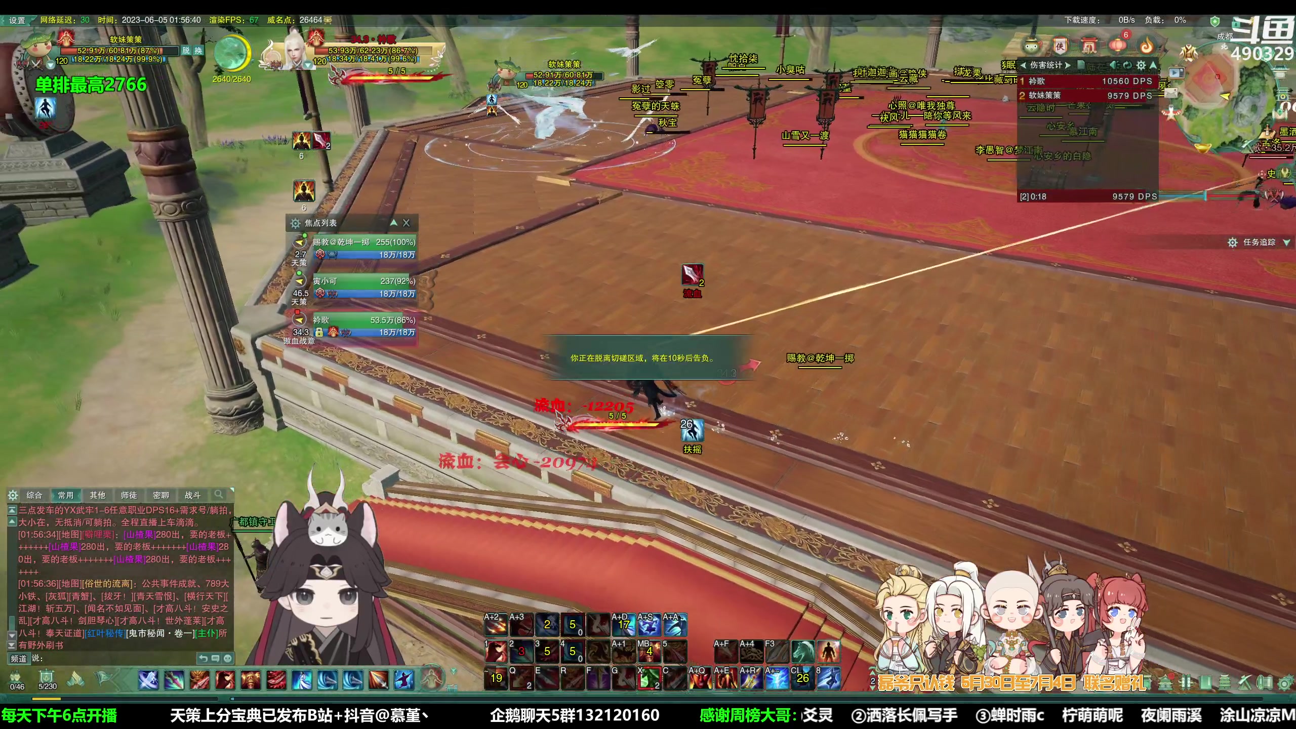 【2023-06-05 01点场】慕堇丶：1点以后插旗