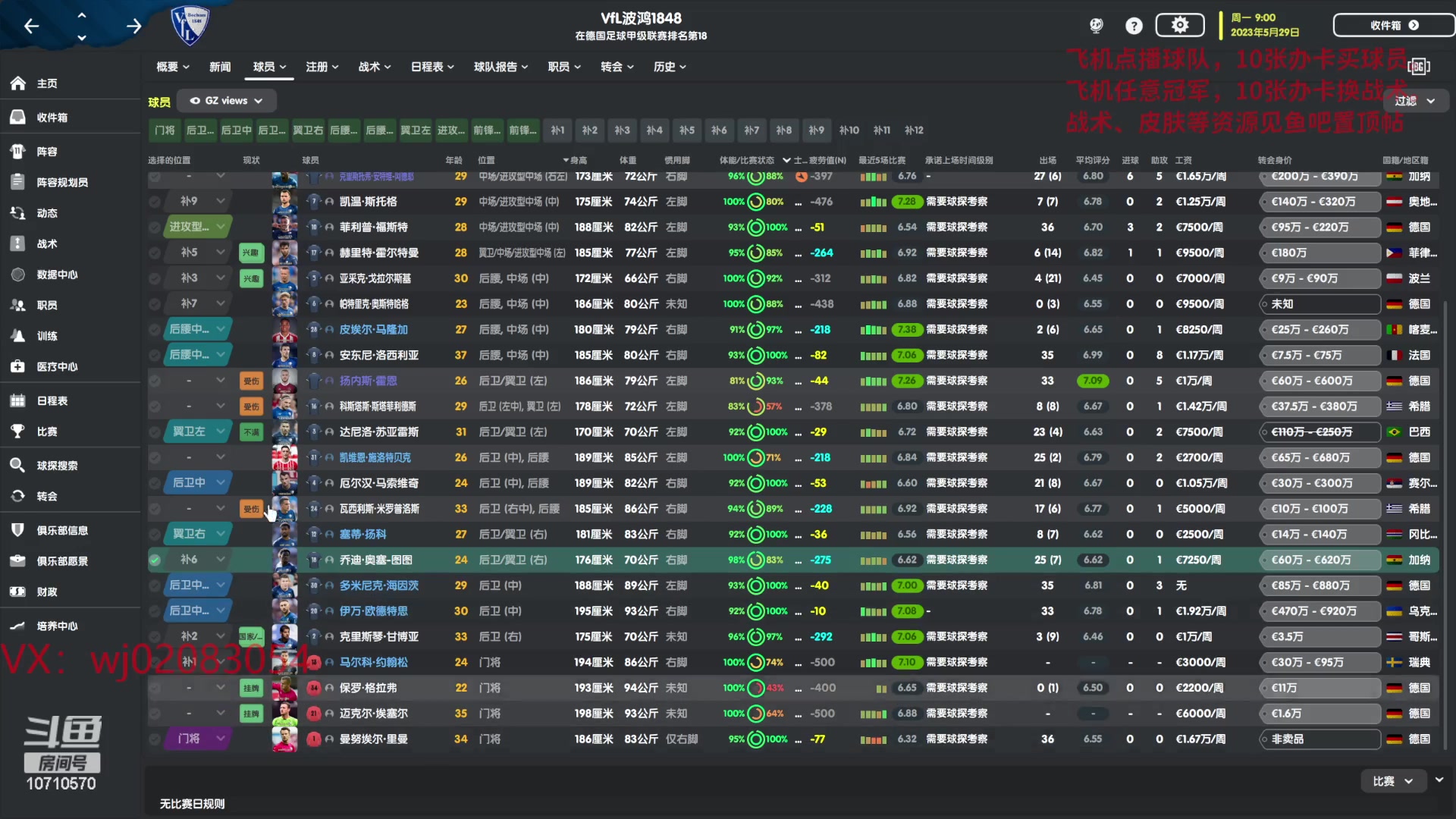 【2023-06-04 21点场】吉良上总介：新档：QPR女王公园，少林武术队！