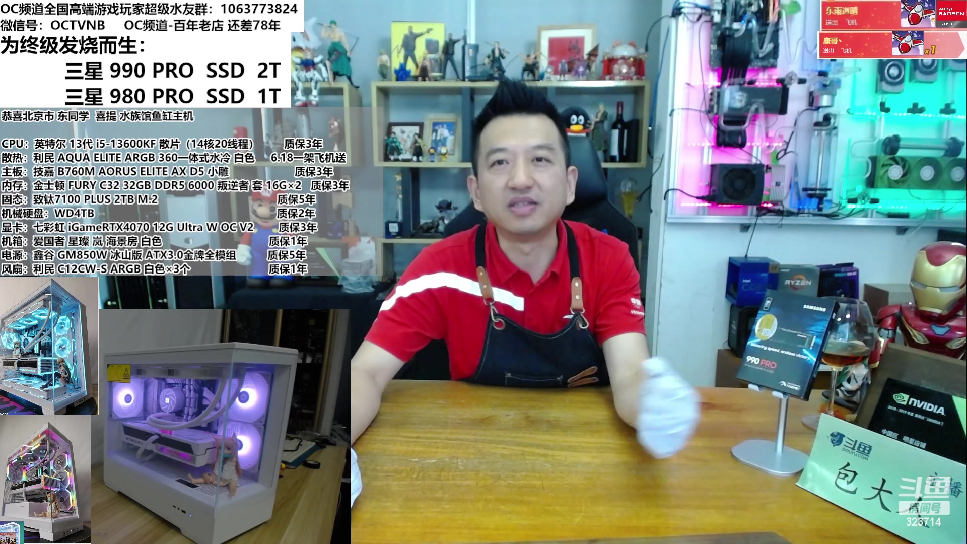 【2023-06-05 14点场】OC频道包大人：三星SSD装机必备 323714
