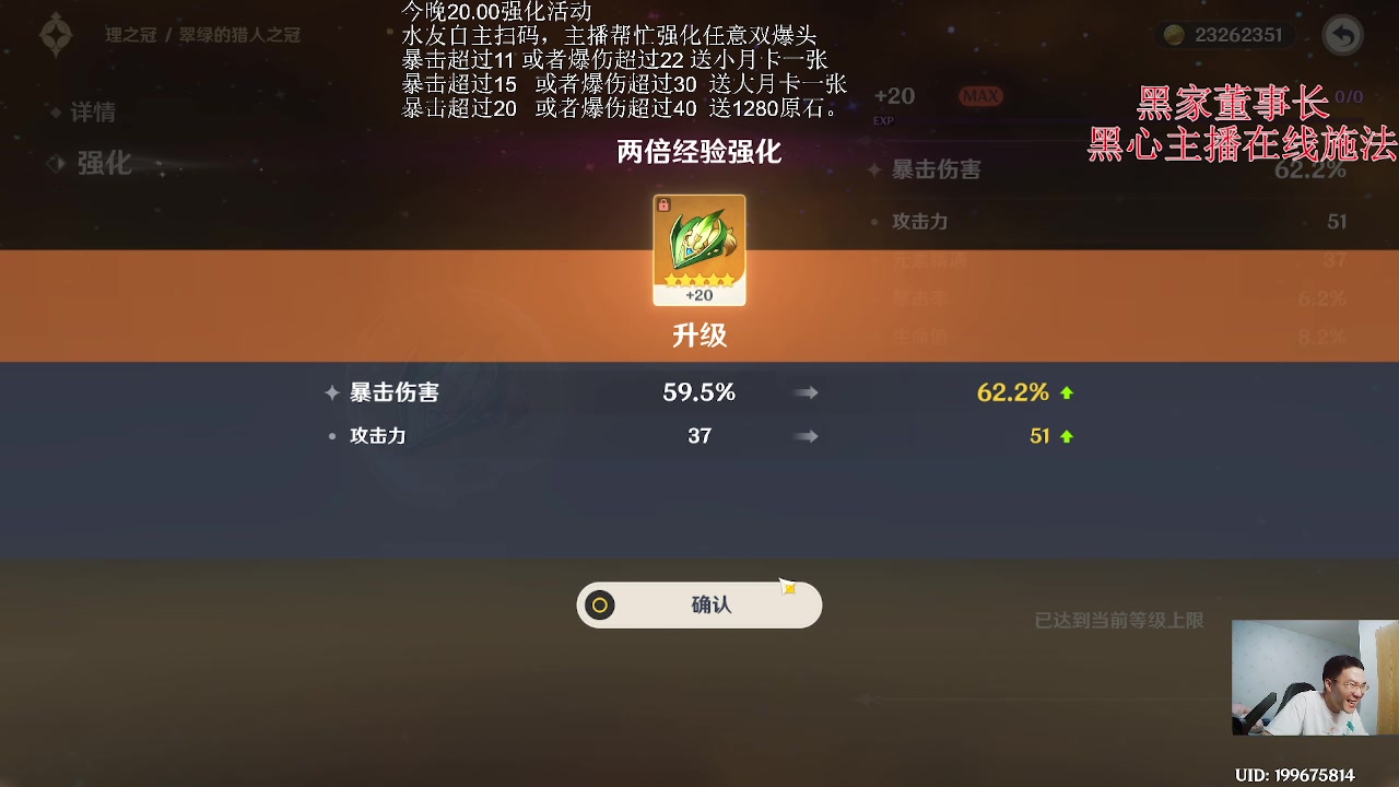 【2023-06-04 20点场】刻晴天下第一优雅：今晚20.00寻找完美双爆头